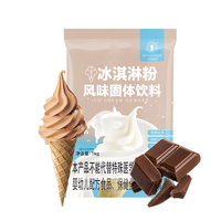 DDYO Premium Chocolade Instant Soft IJs Poeder Suiker Bulkverpakking Zak/Doos 17% Brix Dessertmachine Gebruik Export Standaard Vers