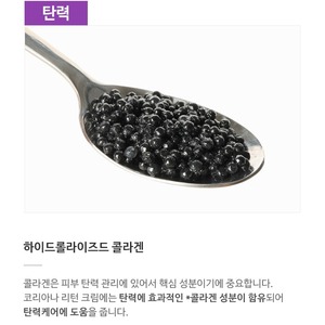 Set de Cuidado Facial Antiedad Coreano K Beauty de 4 Piezas, Crema Reafirmante con Extracto de Colágeno y Caviar para Todo Tipo de Piel, Vegano - Product Image 3