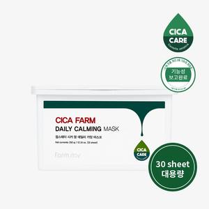 Masque apaisant quotidien Farmstay 350g, 30 feuilles, masque facial hydratant aux herbes avec ingrédient principal Centella, utilisation quotidienne - Product Image 1