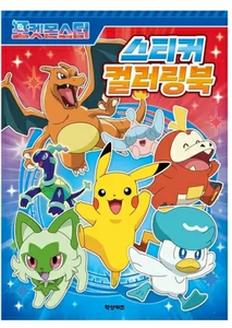 Pokemoned Coloring <b>Book</b> with Stickers Kids DIY Painting Drawing Activity <b>Book</b> Anime Cartoon <b>Educational</b> Art Stationery Wholesale - Product Image 1