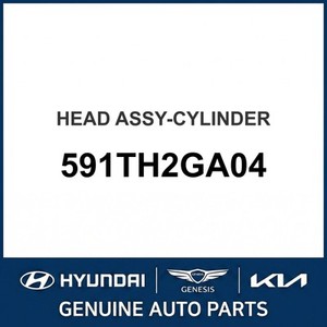 Culs de Cylindre Neufs Sonata 591TH2GA04 - Product Image 1