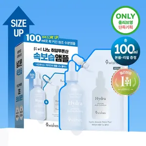 ชุดเซรั่มดูแลผิว9wishes Hydra ampule Plus + 50ml พร้อมการรับประกันคุณภาพรวมถึงการเติม50มล. - Product Image 1