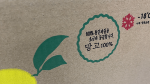 Boîte d'emballage en carton durable et écologique pour mangues, en matériau recyclé, pour l'exportation de fruits frais et de produits agricoles - Product Image 2