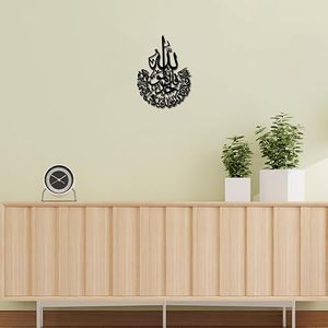 Impresión de Arte Caligráfico Islámico para Pared, Diseño Religioso Tradicional, Marco Circular Negro - Product Image 2