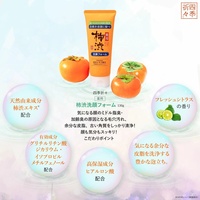 Nouveauté 2025 : Mousse nettoyante visage Shikiori du Japon 130g – Hydratante, nettoyage en profondeur, déodorante, tanin de kaki, acide hyaluronique