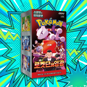 โปเกมอน ทราร์ดิงการ์ด เกมส์ sv10 กล่องบูสเตอร์ กลอรี่ ออฟ ทีม ร็อคเก็ต ฉบับเกาหลี 30 ซอง ของสะสมสำหรับเล่นเกม กล่องของขวัญสำหรับการแข่งขัน ร็อคเก็ต - Product Image 6