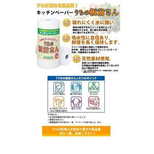 Uchi No Itamae-san M Papier de cuisine emballé individuellement Matériaux naturels résistants à la déchirure pour une utilisation au restaurant-IT-1 - Product Image 3