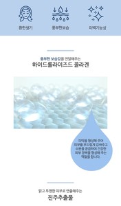 Crema de Ojos con Colágeno 3W CLINIC 40ML, Belleza Coreana K, Antiarrugas, Reafirmante, Hidratante, para Todo Tipo de Piel - Product Image 3