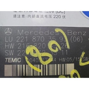 ECU และโมดูลคอมพิวเตอร์มือสองสำหรับรถยนต์ S-class รุ่น A2218703593 - Product Image 4