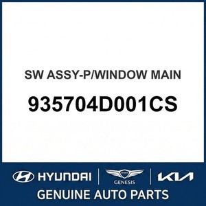 Carnival Nouveaux interrupteurs et commandes 935704D001CS - Product Image 1