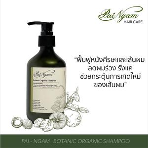 Shampooing en gel écologique bio Pai Ngam Botanical 300ml - Product Image 6