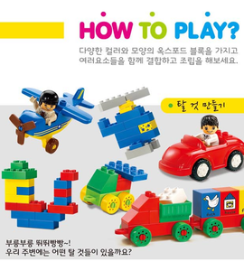 OXFORD TODDLER EQ PLUS 284 Pieces <b>Building</b> <b>Block</b> <b>Set</b> Large Bucket Construction Toy <b>Set</b> Kids Age +3yrs Made in Korea - Product Image 3