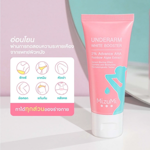 มิซูมิ ครีมไวท์บูสเตอร์ใต้วงแขน ผสม 2% แอดวานซ์ เอเอชเอ 30 กรัม - Product Image 3
