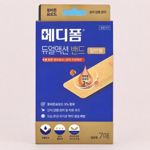 ผ้าก๊อซปิดแผลทางการแพทย์ Medifoam Dual Action Band แบบมาตรฐาน 7 แผ่น สำหรับปิดแผล แผลไฟไหม้ น้ำไหลออก วัสดุปิดแผลแบบปลอดเชื้อ - Product Image 4