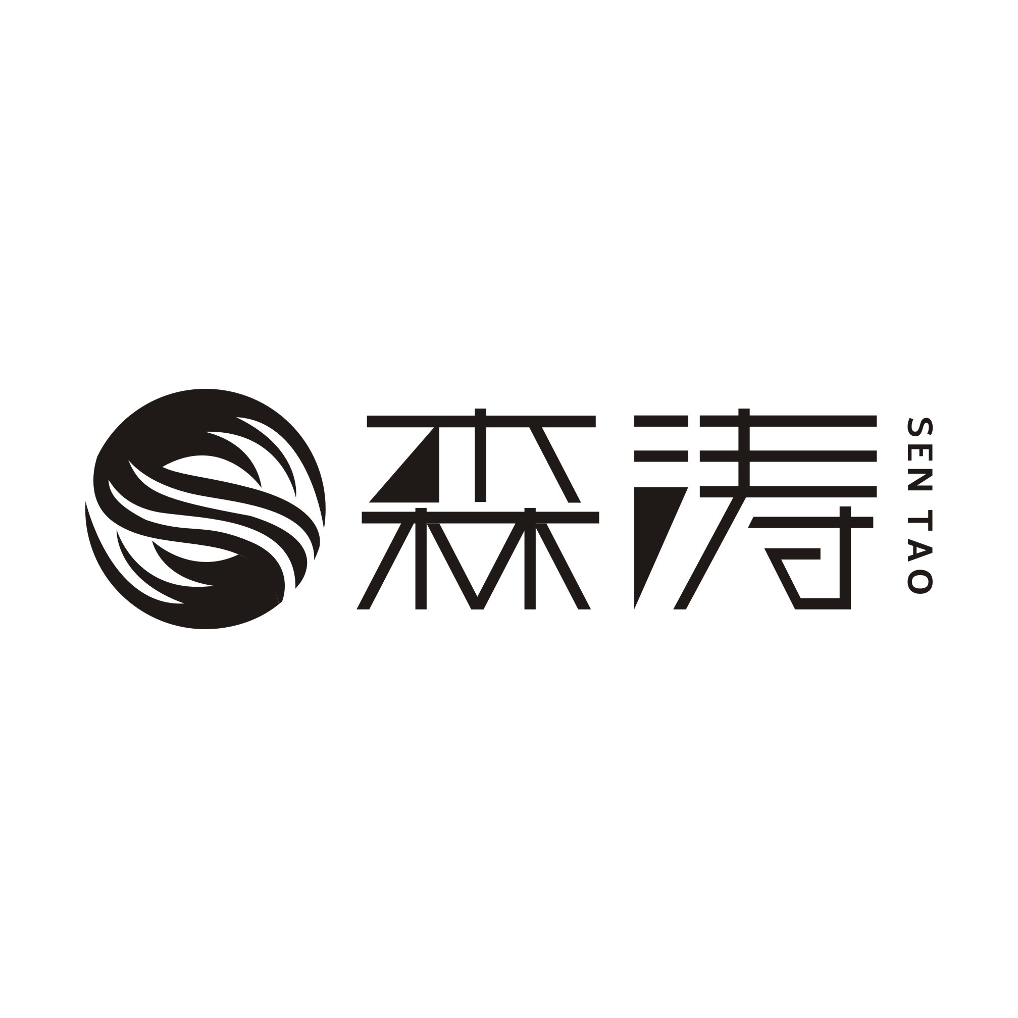 Foshan Sen Tao Xin Yue Textile Company Limited logo