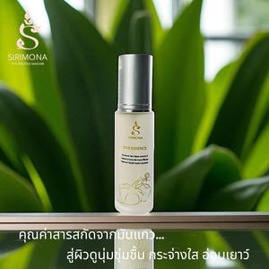 Suero Facial Revitalizante y Blanqueador Antienvejecimiento SIRIMONA BYB ESSENCE con Niacinamida, Aloe Vera y Extractos Herbales para el Cuidado de la Piel - Product Image 3