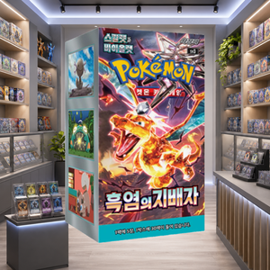 [SV3] Obsidian Flames Versione Coreana Scatola Sigillata di Booster per Rivenditori Online - Product Image 1
