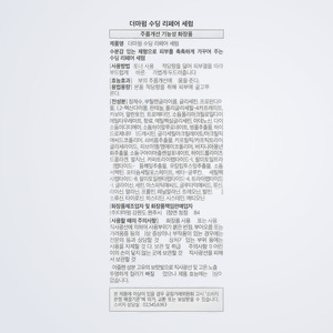 Cuidado de la piel coreano K-Beauty DeomaPerm Soothing Repair Serum Mist R4 100ml x 2 Hecho en Corea Set facial unisex - Product Image 1