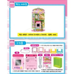 Mimiworld Yummy Jam House TMGC pour Tamagotchi Jouet électronique pour animaux de compagnie - Product Image 2