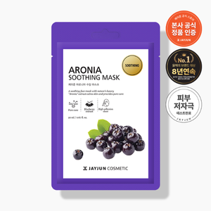 Maschera viso lenitiva alle erbe Aronia, 10 fogli - Product Image 1