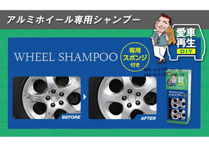 Alloy <b>Wheel</b> Cleaner - Product Image 3