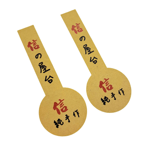 Étiquette en vinyle auto-plastifiante standard facile à appliquer - Product Image 3