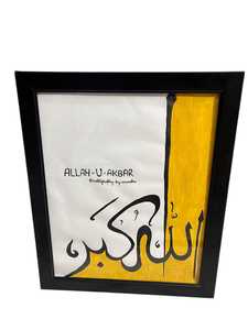 Art islamique sur toile, fait main et élégant, avec calligraphie arabe, pour la décoration intérieure à prix avantageux - Product Image 1