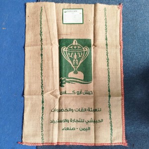 Bulk Transport Heavy Duty Eco-Friendly Disposable Biodegradable Jute Bag 40kg Capacity Rice Grain <b>Flour</b> Industrial Use - Product Image 3