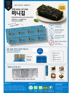 Nori Gim, Aliments Coréens, King of Kim, Algues Coréennes Grillées et Assaisonnées, 40 Pièces, Sachet de Snacks Séchés, Snacks Pratiques, Snacks Coréens aux Algues - Product Image 3