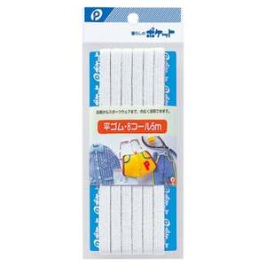 8 colori PK elastici piatti per cucire forniture - Product Image 1