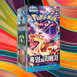 โปเกมอน รูเลอร์ ออฟ เดอะ แบล็ค เฟลม ฉบับพิเศษ กล่องบูสเตอร์ การ์ดเกมสะสมภาษาเกาหลี อนิเมะแนวดาร์ก คิงการ์ดโปเกมอน - Product Image 4