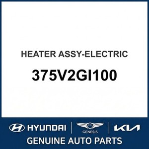 GV60 อะไหล่รถยนต์และรถบรรทุกอื่นๆ รุ่นใหม่ 375V2GI100 - Product Image 1