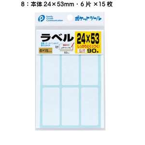 Etichetta rigida (24mm X 53mm) per l'imballaggio di dimensioni resistenti e versatili - Product Image 1