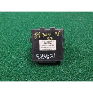 300 2004-2010 โมดูลควบคุมการเตือนการโจรกรรม ยูนิตมือสอง OEM 8973033150 - Product Image 1