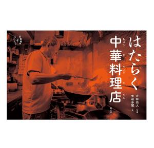 Libros de Marca Personalizados al por Mayor, Importados de Japón, de Alta Calidad y Precio Razonable - Product Image 1