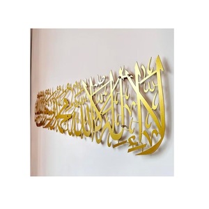 Décoration de maison musulmane, calligraphie arabe, art mural en métal 3D islamique, décoration du Ramadan, cadeaux de l'Aïd, décoration en métal islamique - Product Image 1