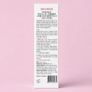 Dakteoyuayua Skin Care Dakteoyuayua Rumineoseu Yuseu Pielelei Spicule 3000 Masque au Collagène 70g Masque en Feuille pour le Visage - Product Image 2