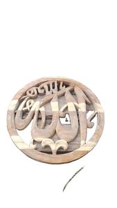 Designs complexes ISLAMIQUE RAMADN EID AYTUL KURSI MUR RAMADAN DÉCOR Murales islamiques en BOIS Murales Murale musulmane et Coran Mural - Product Image 3