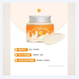 โฟมล้างหน้าเกาหลี K-Beauty Juicy Lab Goodbye Sebum Mango Ice Cream Cleanser 100 มล. ผลิตในเกาหลี สำหรับทุกเพศ - Product Image 4