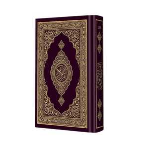 Soporte de Lujo para Libros de Oración Islámicos, Base para el Corán de Resina y Madera para el Hogar, la Mezquita o como Regalo - Product Image 1