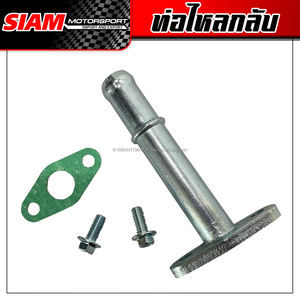 ท่อส่งกลับน้ำมันเทอร์โบแบบตรงพร้อมปะเก็นและสลักเกลียวสำหรับรถ Isuzu Dmax/Toyota vigo/Fortuner/Revo 1KD 2KD 1GD 2GD - Product Image 4