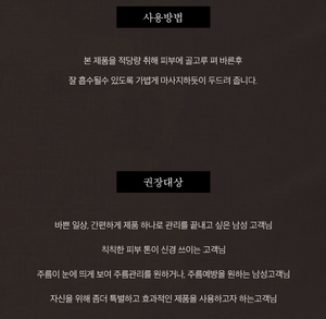 Sibjangsaeng Cheonsim pour hommes Essence de peau tout-en-un 140g + 30ml soins de la peau à base de plantes coréennes pour le visage - Product Image 5