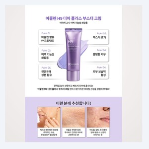 ครีมบำรุงผิวหน้าเกาหลี K-Beauty Ripida Azulene H9 Derma Plus Booster Cream ผลิตในเกาหลี โลชั่นบำรุงผิวหน้า - Product Image 1
