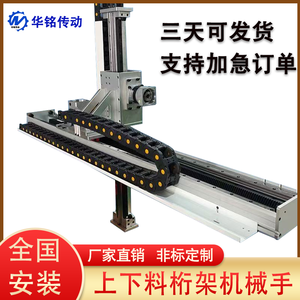 Module de crémaillère de robot à portique robuste pour palettisation automatique à trois axes (charge et décharge) - Product Image 4