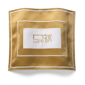Housse de Challah en satin brodée or avec texte hébreu ethnique, décoration pour les fêtes juives, utilisation quatre saisons - Product Image 3