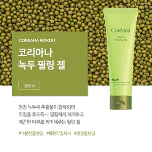 Koreana K-Beauty Extrait de Ferment de Haricot Mungo 120ml Corée Gel Exfoliant Visage Gommage Exfoliant - Product Image 3
