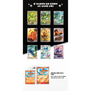Pack d'extension Pokémon Scarlet Violet Black Bolt version coréenne - Product Image 6