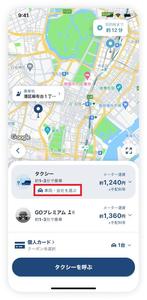 Application mobile de réservation de taxi avec suivi en temps réel, paiements sécurisés, estimations des tarifs, détails du conducteur et programmation pratique des trajets. - Product Image 2