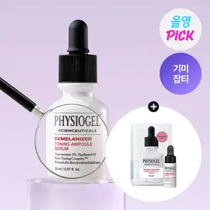 PHYSIOGEL Scienceuticals Demelanizer Toning Ampoule Serum 20ml Juego de cuidado de la piel de calidad con suplemento de 4ml y hoja de máscara 1ea - Product Image 1