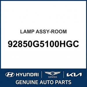 ไฟภายในรถยนต์เซราโต้ รุ่นใหม่ 92850G5100HGC - Product Image 1